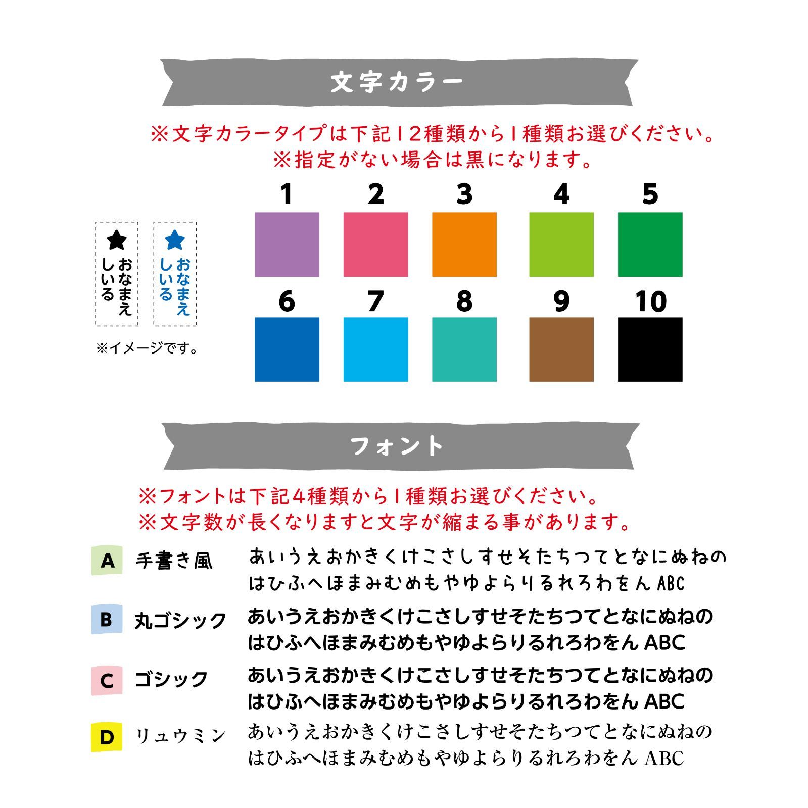 上履き専用 選べるシンプルアイコンのコットンお名前シール アイロン