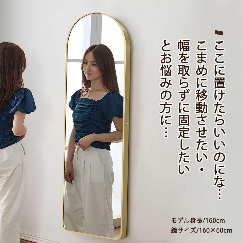 スタンドミラー アーチ形