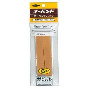 (業務用20セット)共和 オーバンド/輪ゴム  大きめサイズ 天然ゴム使用