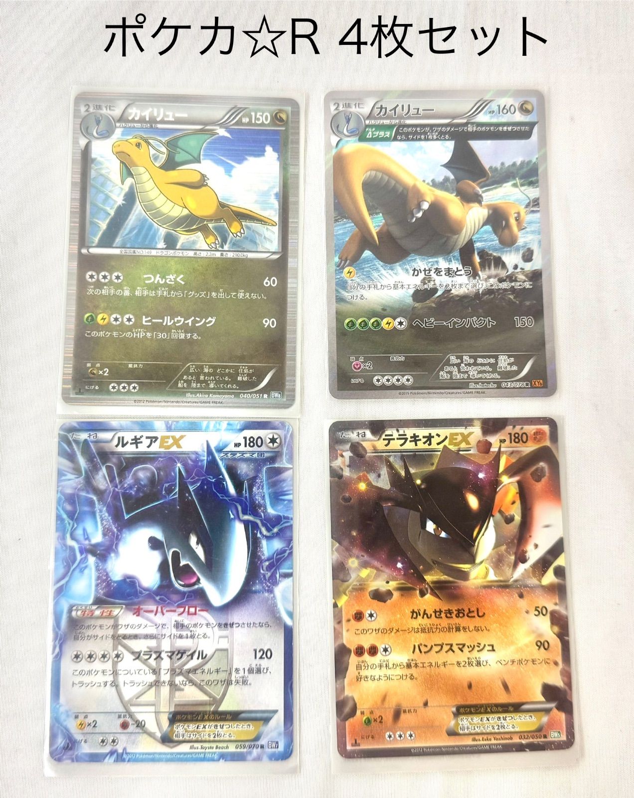 ポケモンカード旧裏4枚セットです　ルギア ルギア カードセット（4枚） ポケモンカード旧裏4枚セットです ルギア