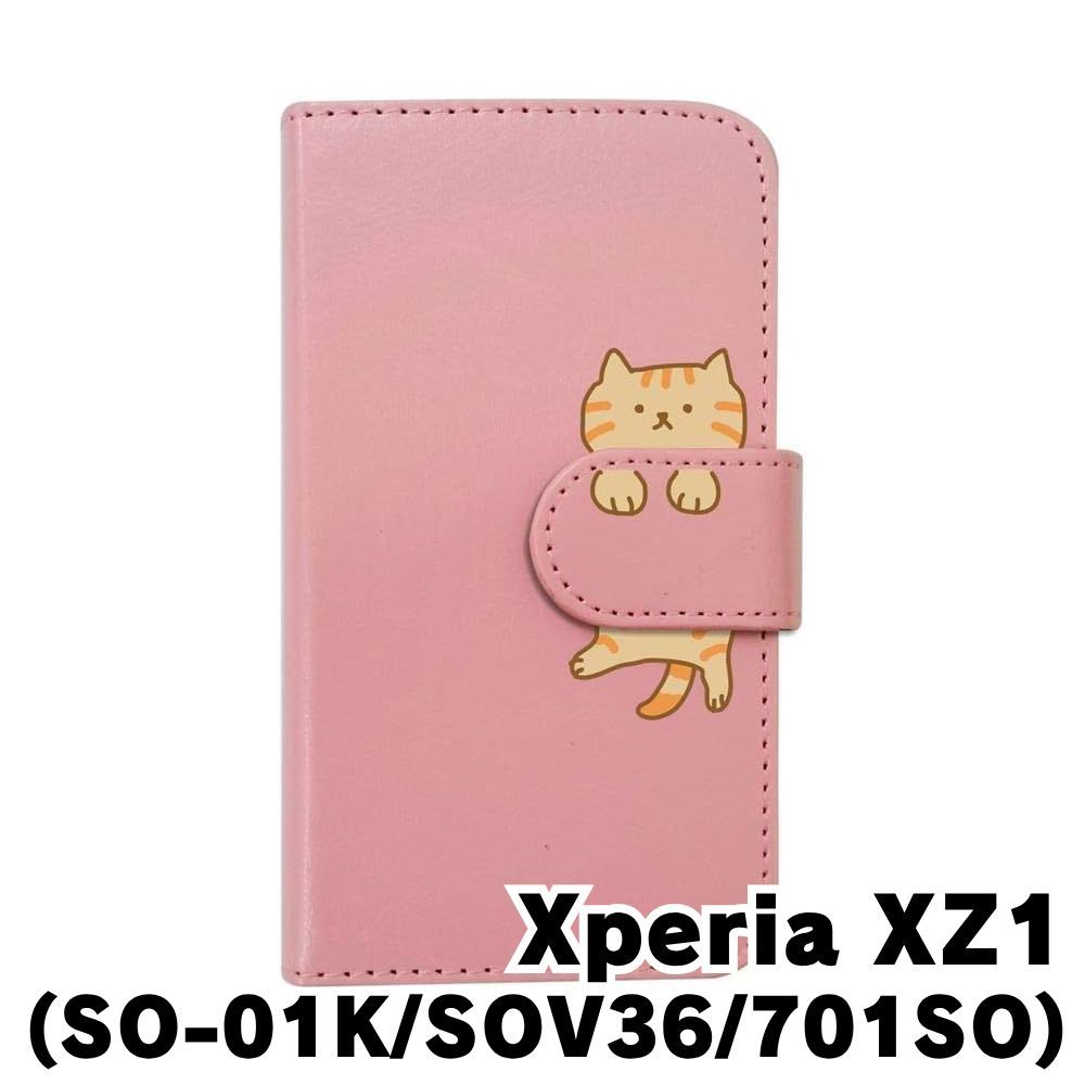 新品未使用】SO-01K/SOV36/701SO Xperia XZ1 エクスペリア
