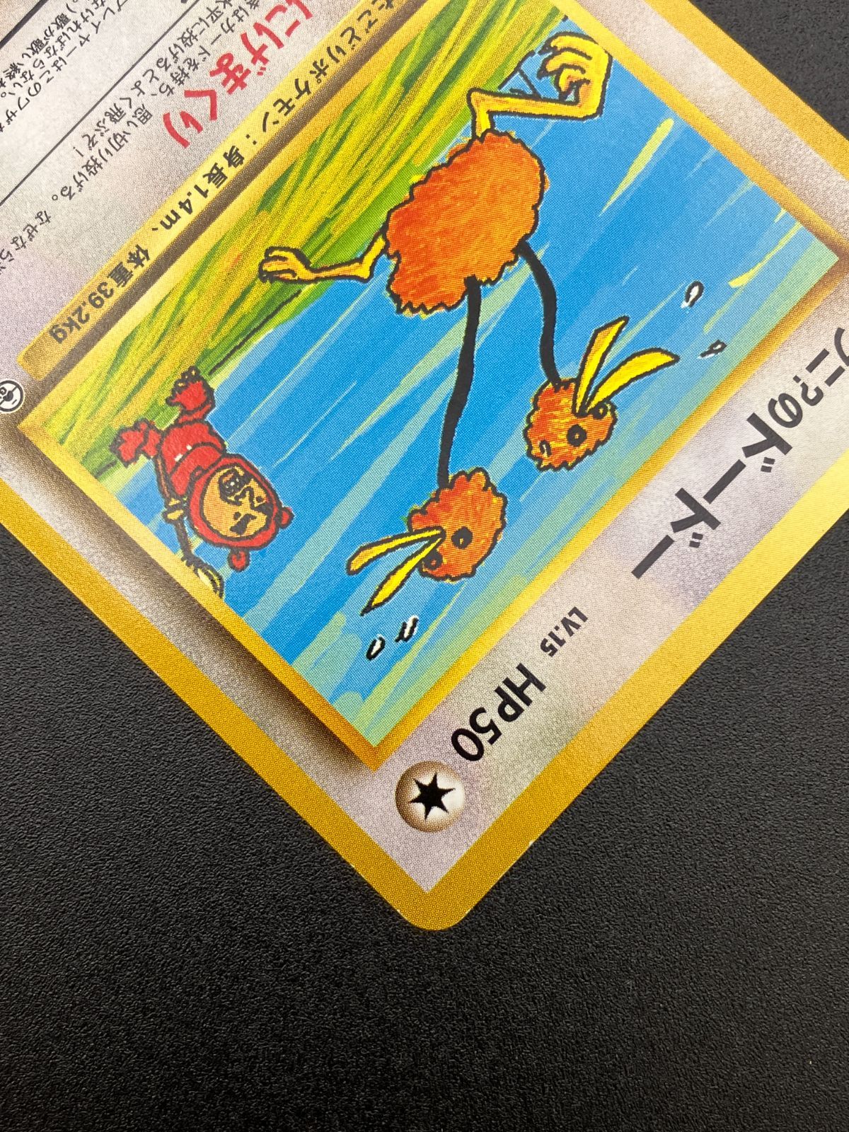 ポケモンカードゲーム ポケカ イマクニ?のドードー LV.15 ☆ No