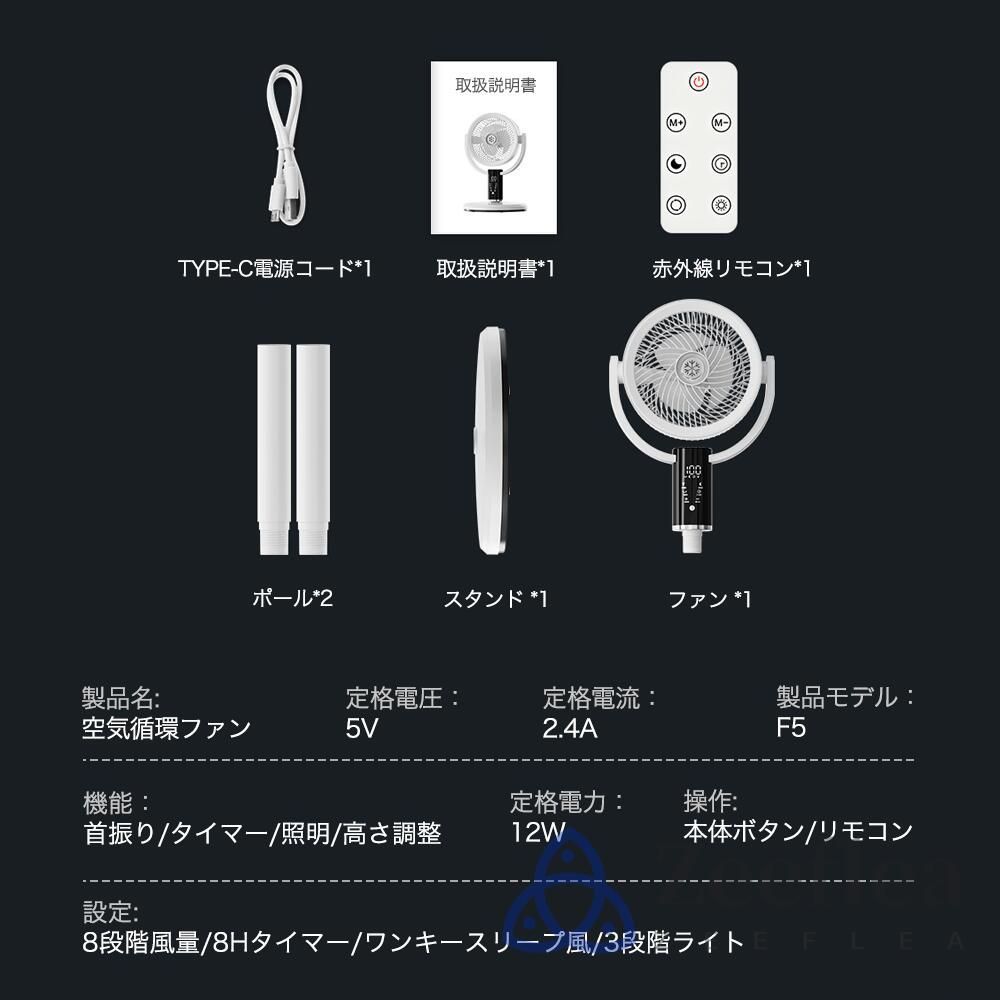 8段階風量 サーキュレーター扇風機
