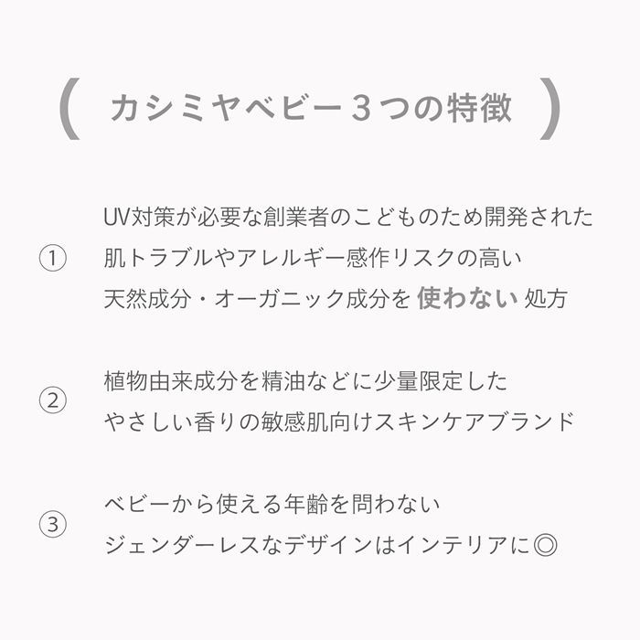 デイリーUVスキンケアギフト