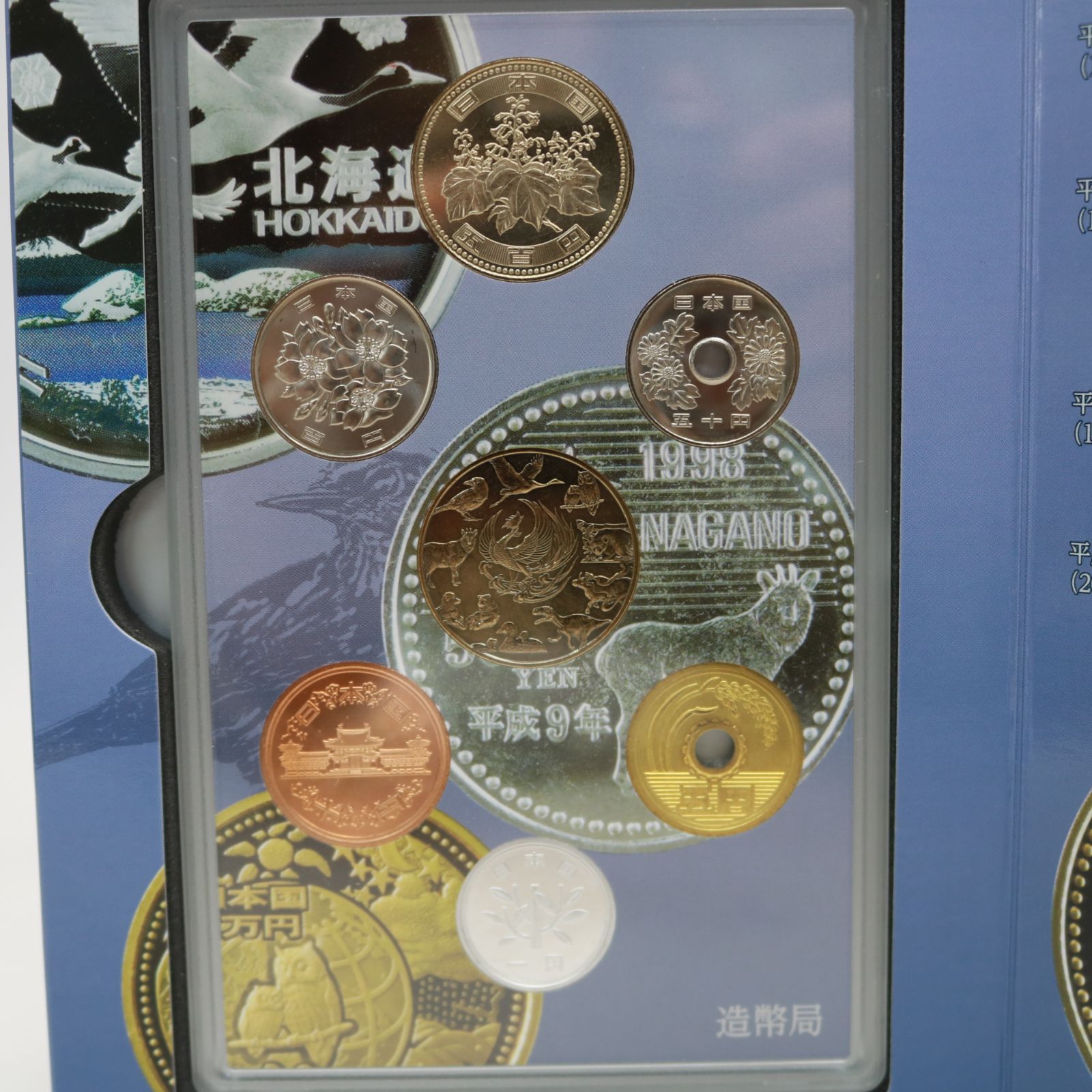 257)「平成」25周年貨幣セット 2013年(特年) 特殊コイン入り - メルカリ