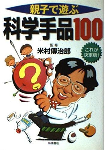 015 人気絵本 32冊 セット まとめ売り ⁄ : Magic - 種明かし超楽しい