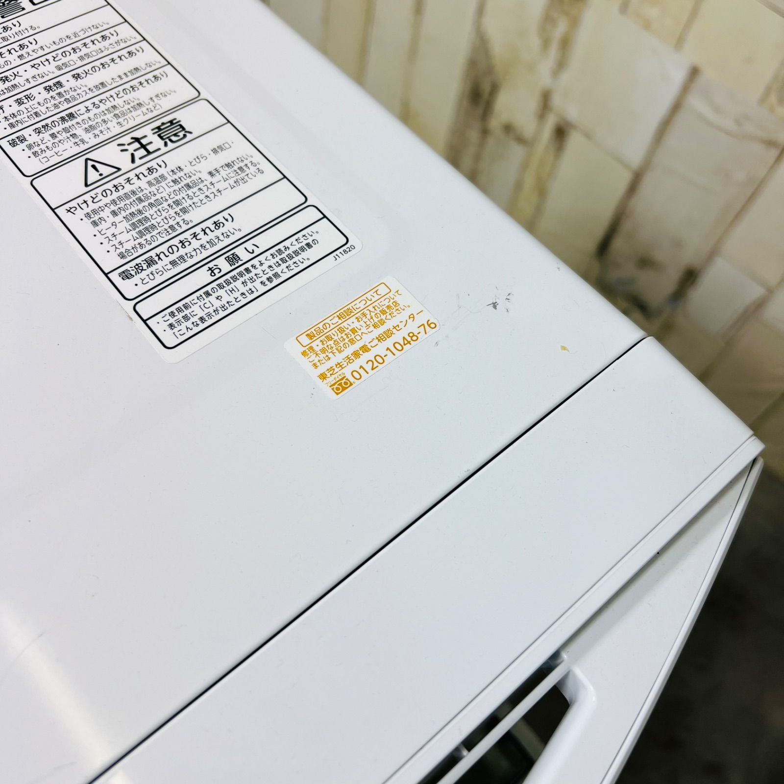 TOSHIBA