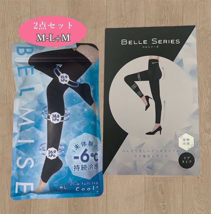 2点セット 新品 ベルミス 冷感 M-L スリムフルレッグクイック +