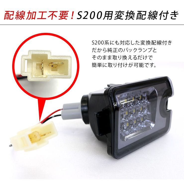 ハイゼットトラック S200P S210P ハイゼット ジャンボ LEDバックランプ