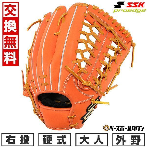 【新品未使用】 野球 グローブ 硬式 大人 右投げ SSK プロエッジアドヴァンスド Tタイプ 外野手用 サイズ8L オレンジ×タン 高校野球対応 2024年NEWモデル AKT77724 キャッチボール