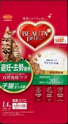 BEAUTY pro ビューティープロ　避妊・去勢後用1.4kg✖︎8袋セット Amazon.co.jp: ビューティープロ キャットフード キャット 避妊