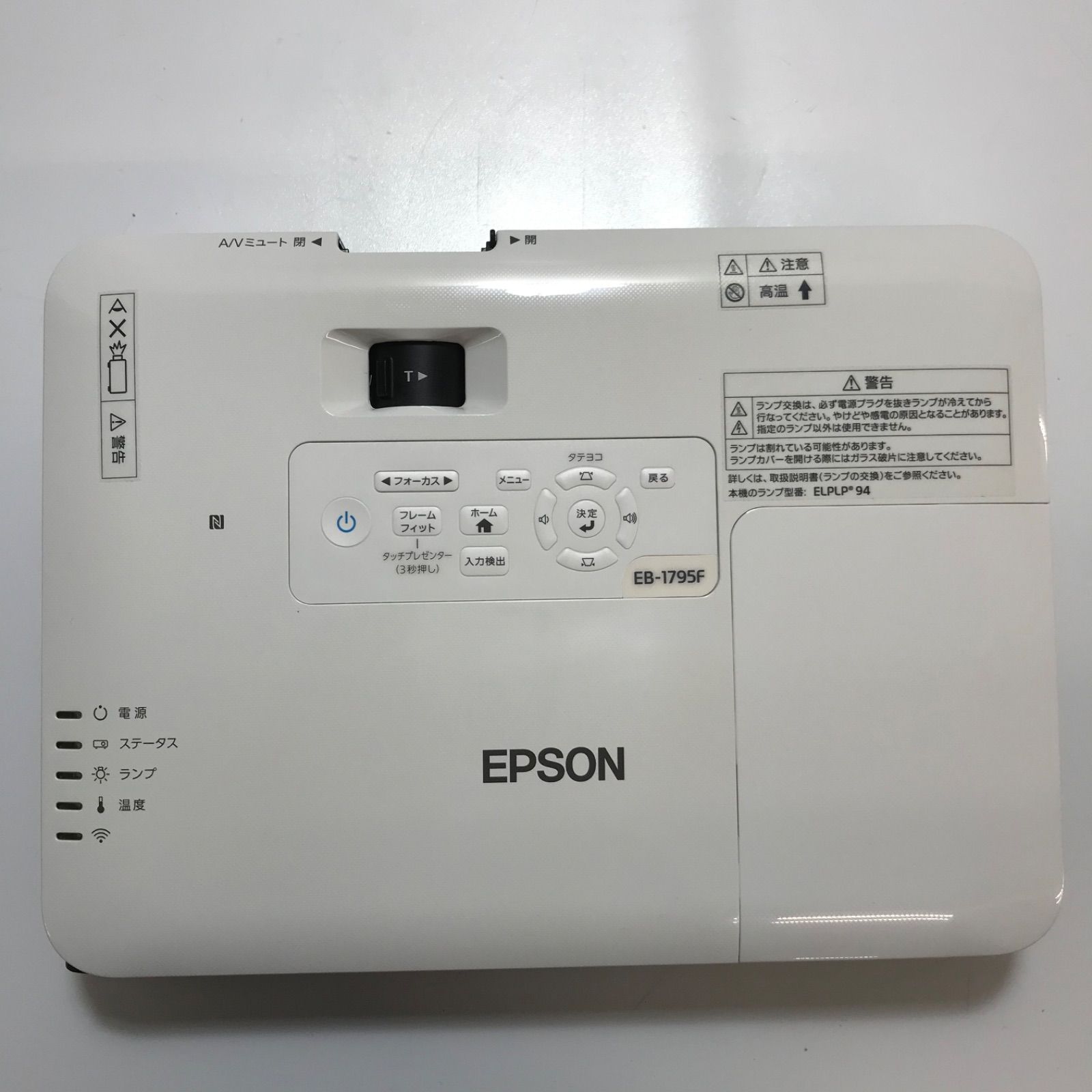 中古 EPSON ビジネスプロジェクター  モバイルモデル EB-1795F