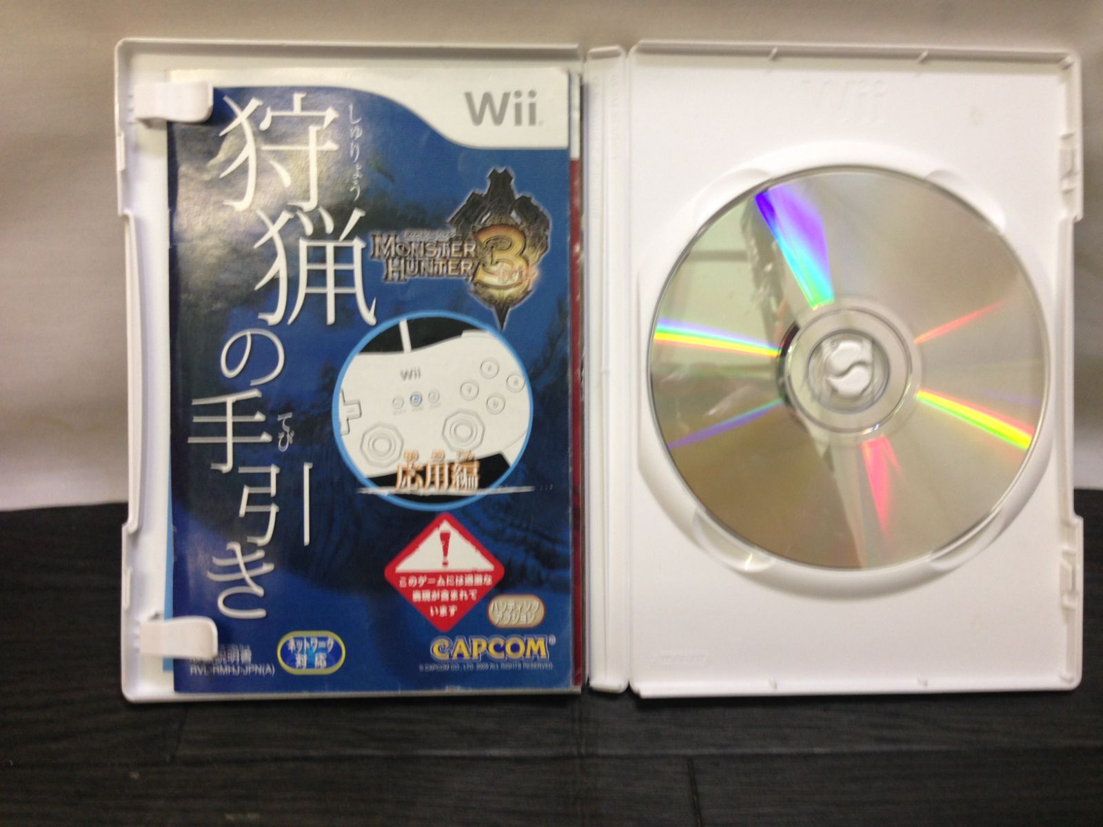 Wiiモンハンバージョン Amazon | モンスターハンターG スターターパック(「オリジナル
