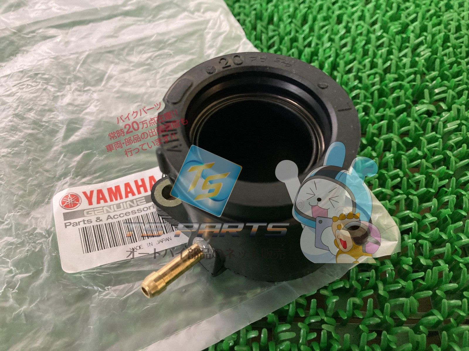 XJR400R キャブレタージョイント1 在庫有 即納 ヤマハ 純正 新品 バイク 部品 在庫有り 即納可 4HM135862000 車検 Genuine 67