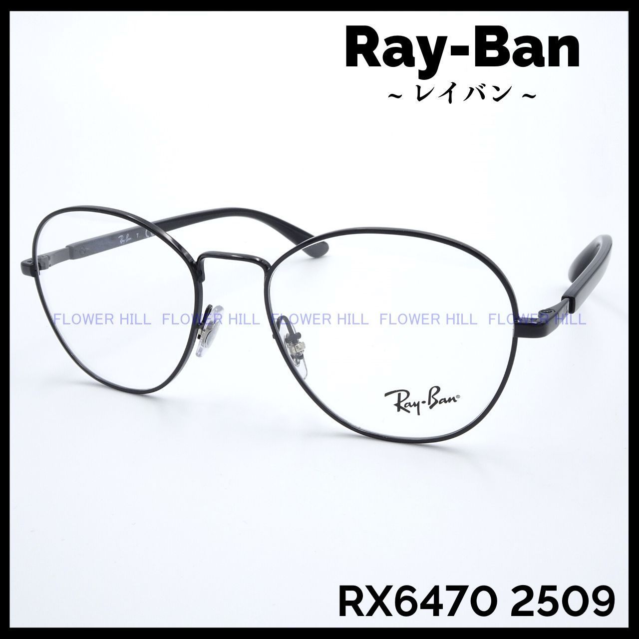 Ray-Ban レイバン メガネ ラウンド ブラック RX6470 2509
