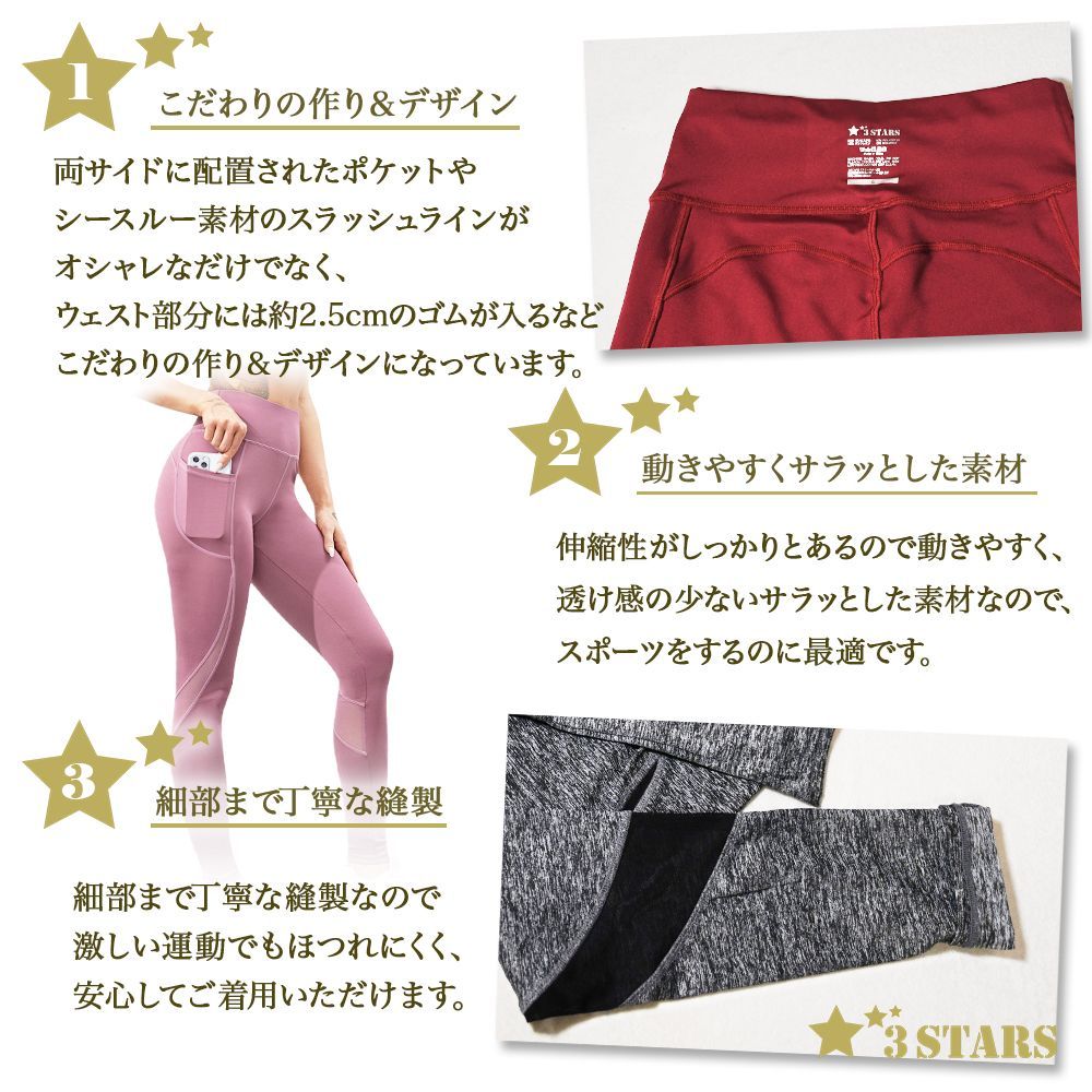 3STARS｜シースルー スラッシュライン レギンス ポケット付き