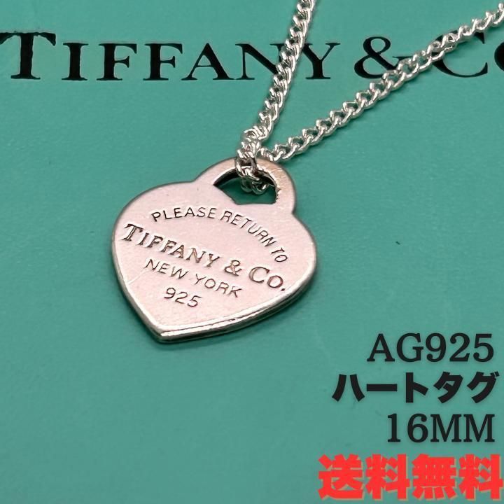 セール♡ティファニー リターントゥ ハート タグ ネックレス ＳＶ９２５ Tiffany&Co. ティファニー リターントゥ ハートタグ SV925