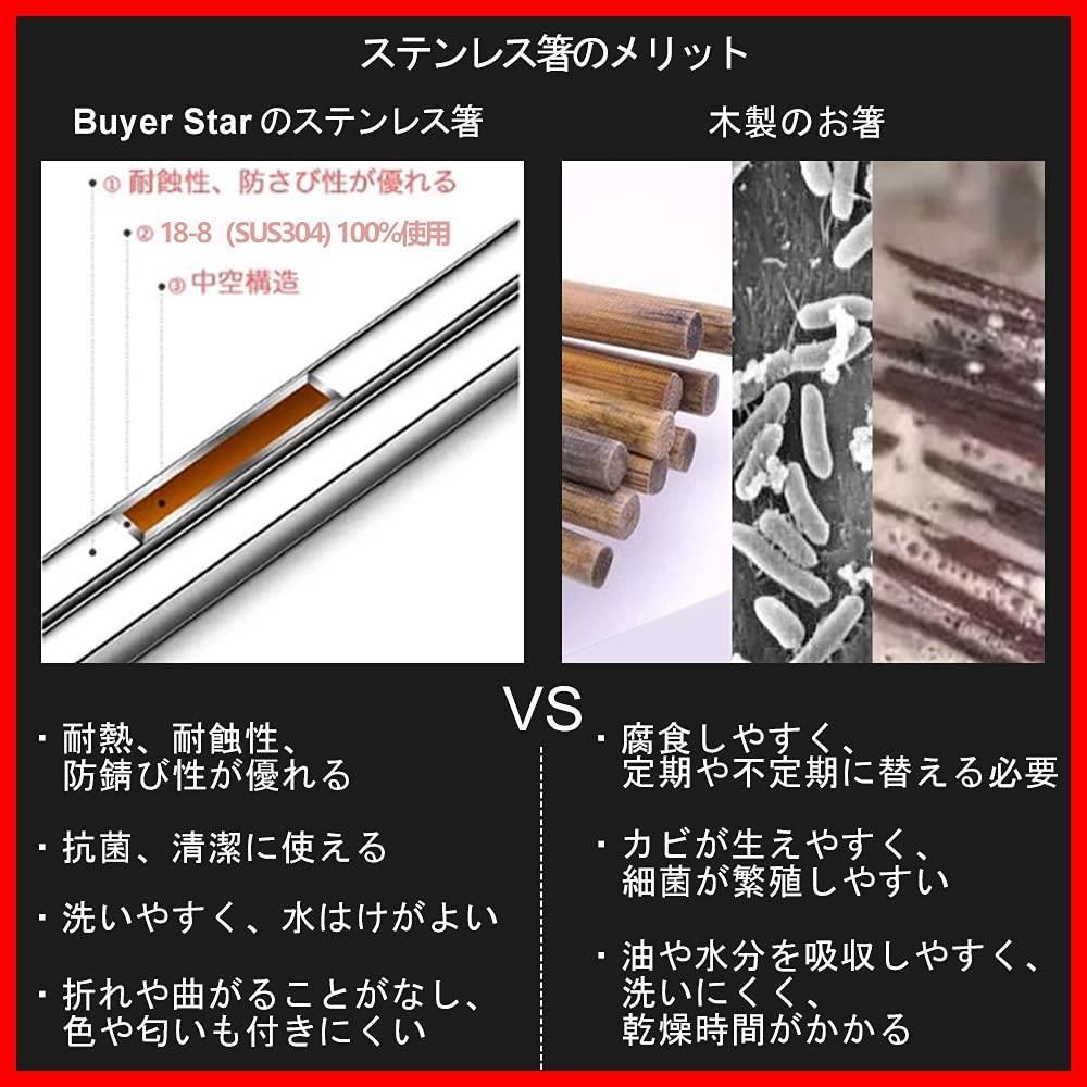 商品 ステンレス箸 韓国箸 5膳セット 23 5 cm シルバー お箸 感 18 8ステンレス製 銀の箸 鉄箸 Star 四角形状 滑り止め ギフトボックス包装 食洗機対応 Buyer 洗いやすい 衛生 長持ち