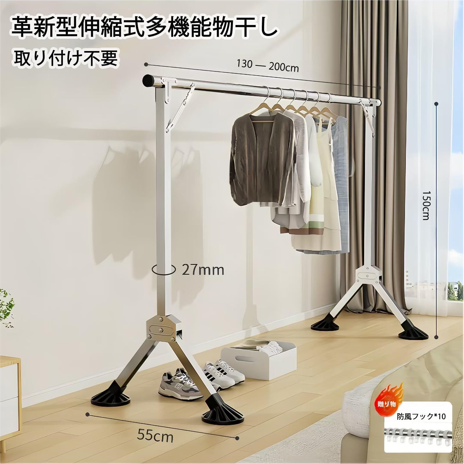洗濯干し