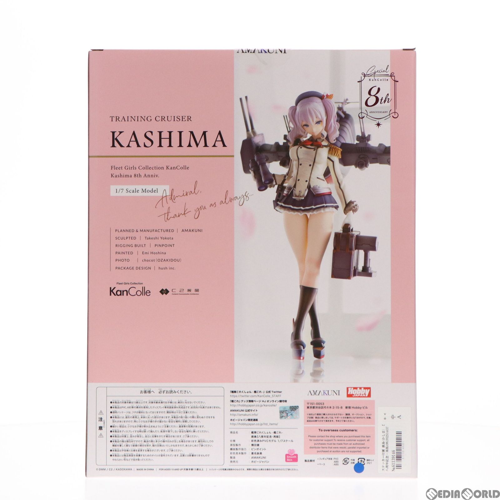 AMAKUNI ドロンジョ 1/7 限定フィギュア　ホビージャパン AMAKUNI ドロンジョ 1/7 限定フィギュア ホビージャパン 夜ノ