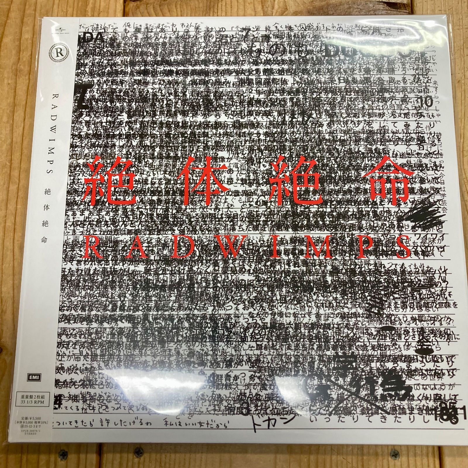 新品】2LP レコード Radwimps 君の名は。新海誠