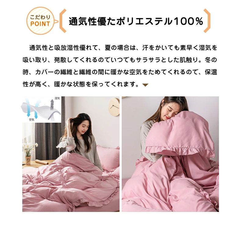 在庫処分 可愛いピンク布団カバー 洋式・和式兼用 セミダブル 4