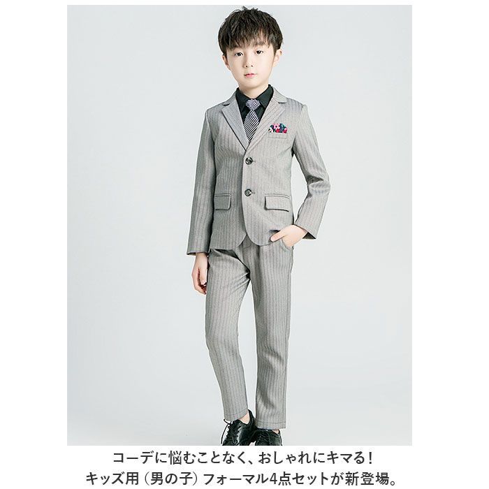 【美品】キッズ 男の子 スーツ ☆ ブラック ☆ 140cm ☆ 男の子スーツ フォーマル 4点セット
