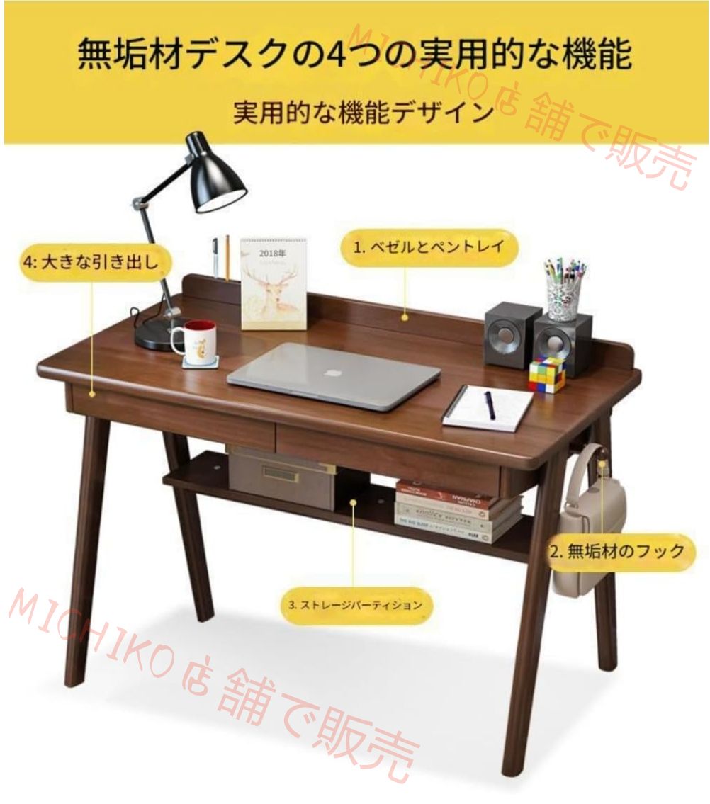 引き出し2つと収納棚付き無垢材ライテ 学習机ワークステーション