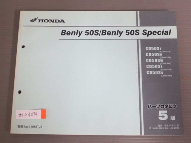 Benly ベンリィ 50S Special スペシャル CD50 5版 ホンダ パーツ Benly ベンリィ 50S Special スペシャル CD50 5版 ホンダ パーツ