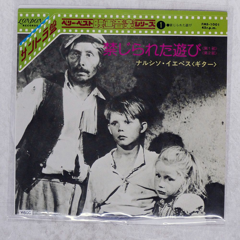 SMALL FACES レコード ALL OR NOTHING スペイン盤 SMALL FACES レコード ALL OR NOTHING スペイン盤 SMALL FACES