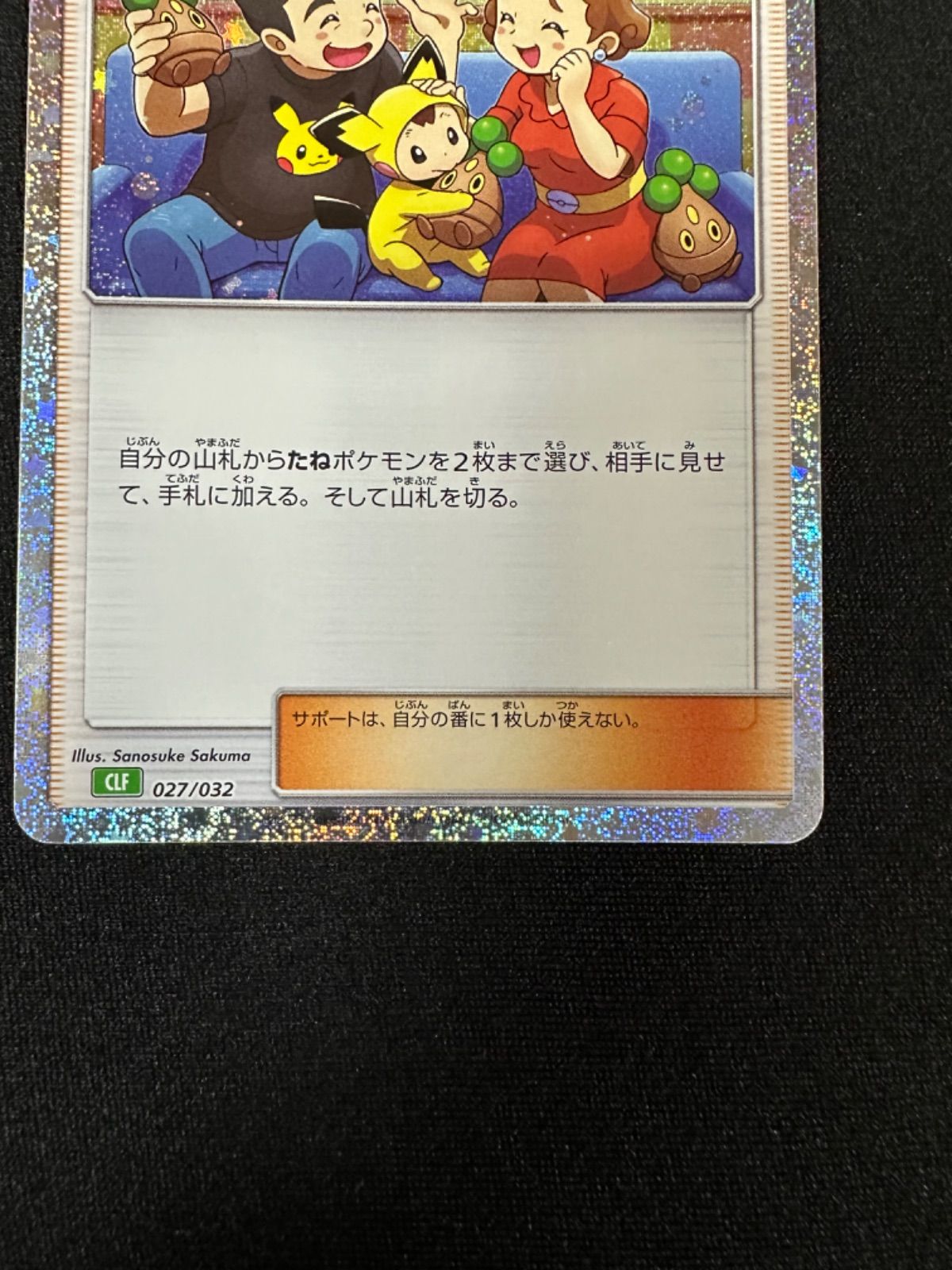とあるトレカ屋　classic ポケモンだいすきクラブ　500枚 ポケモンカード classic ポケモンだいすきクラブ10枚 - メルカリ
