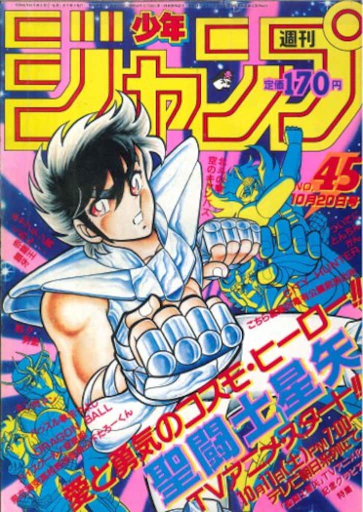 集英社1986年（昭和61年）漫画雑誌 週刊少年ジャンプ 01+02 集英社 1986年(昭和61年)の漫画雑誌 週刊少年ジャンプ 1986年