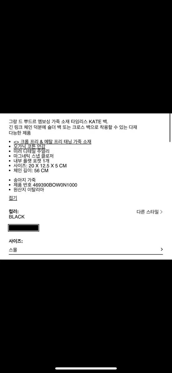 サンローラン チェーン