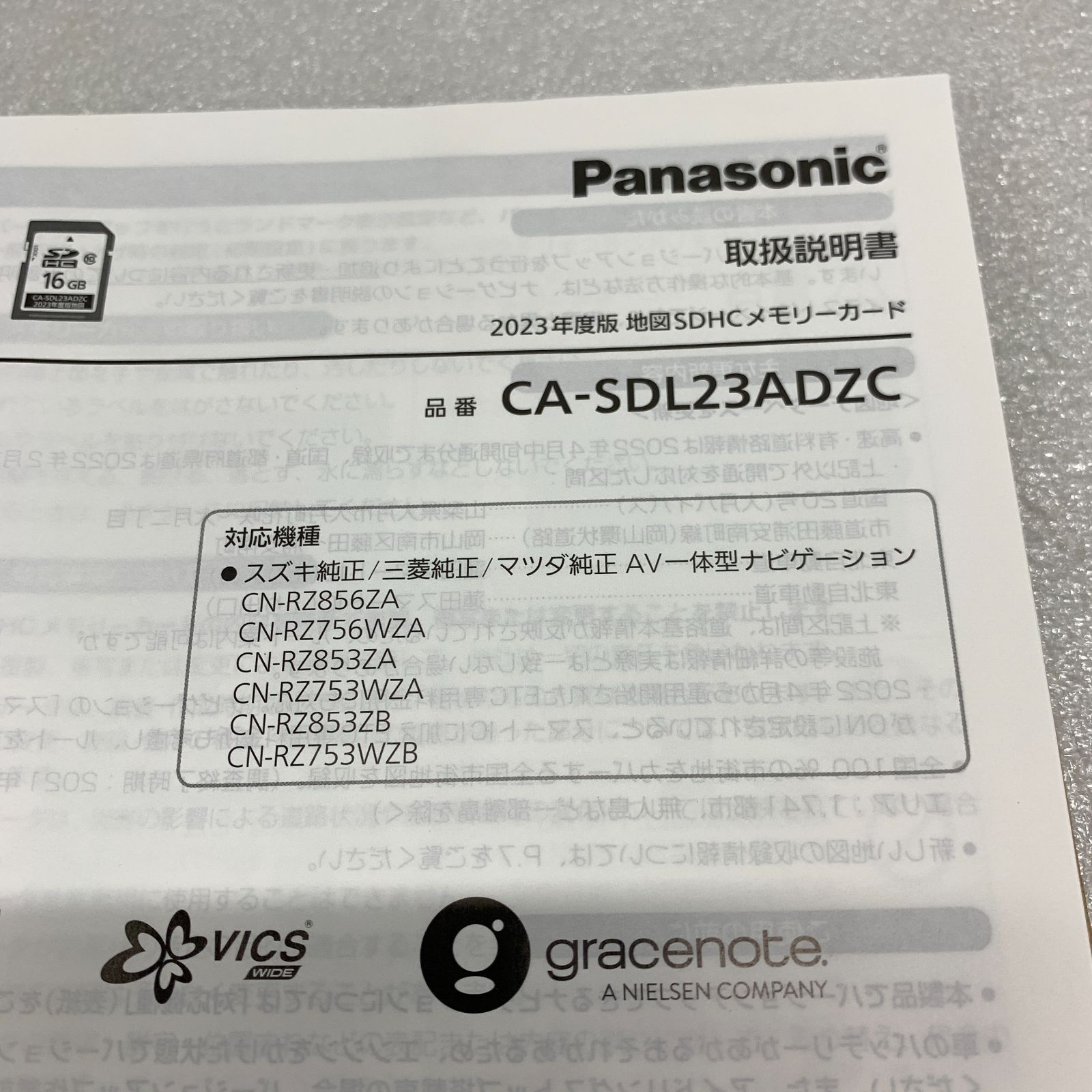 ◇ Panasonic 純正ナビ用 2023年版地図 SDHC メモリーカード [ CA 