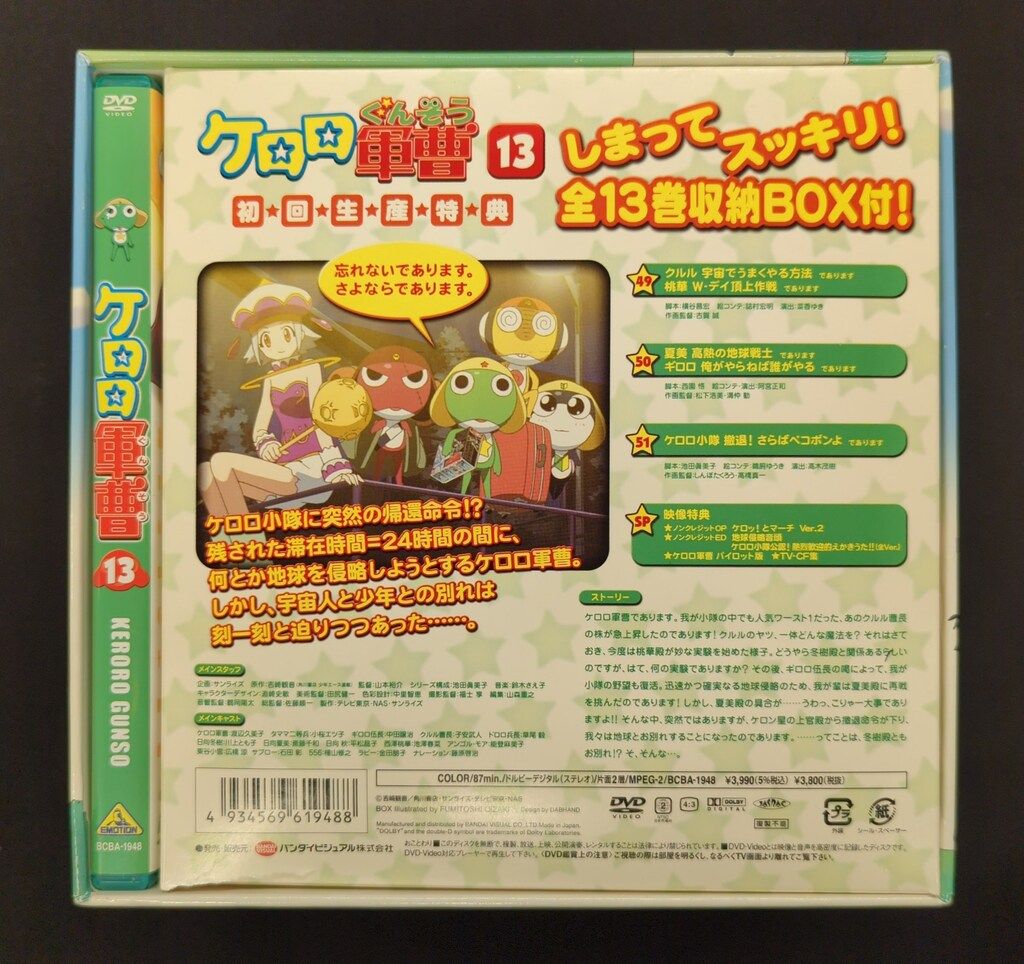 アニメDVD ケロロ軍曹 13 - メルカリ