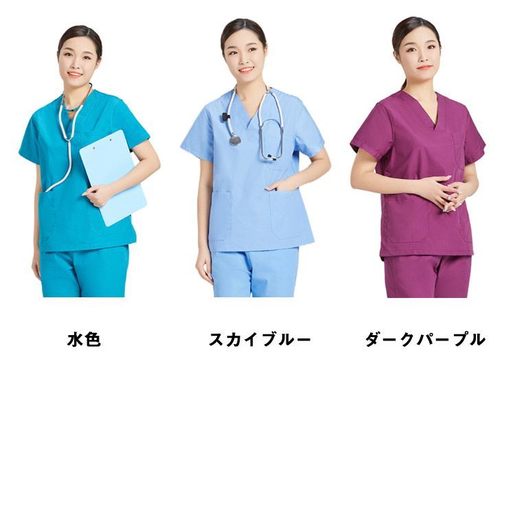 ユニフォーム 術衣 看護師 白衣 送料無料 スクラブ 医療用 上下セット