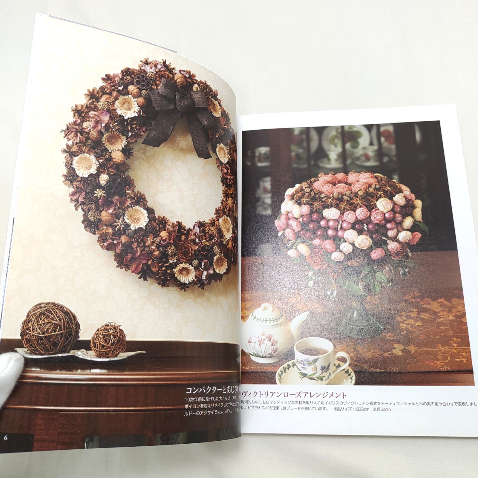 木の実を集めてリースを作る トロッケンクランツテキストブック - メルカリ