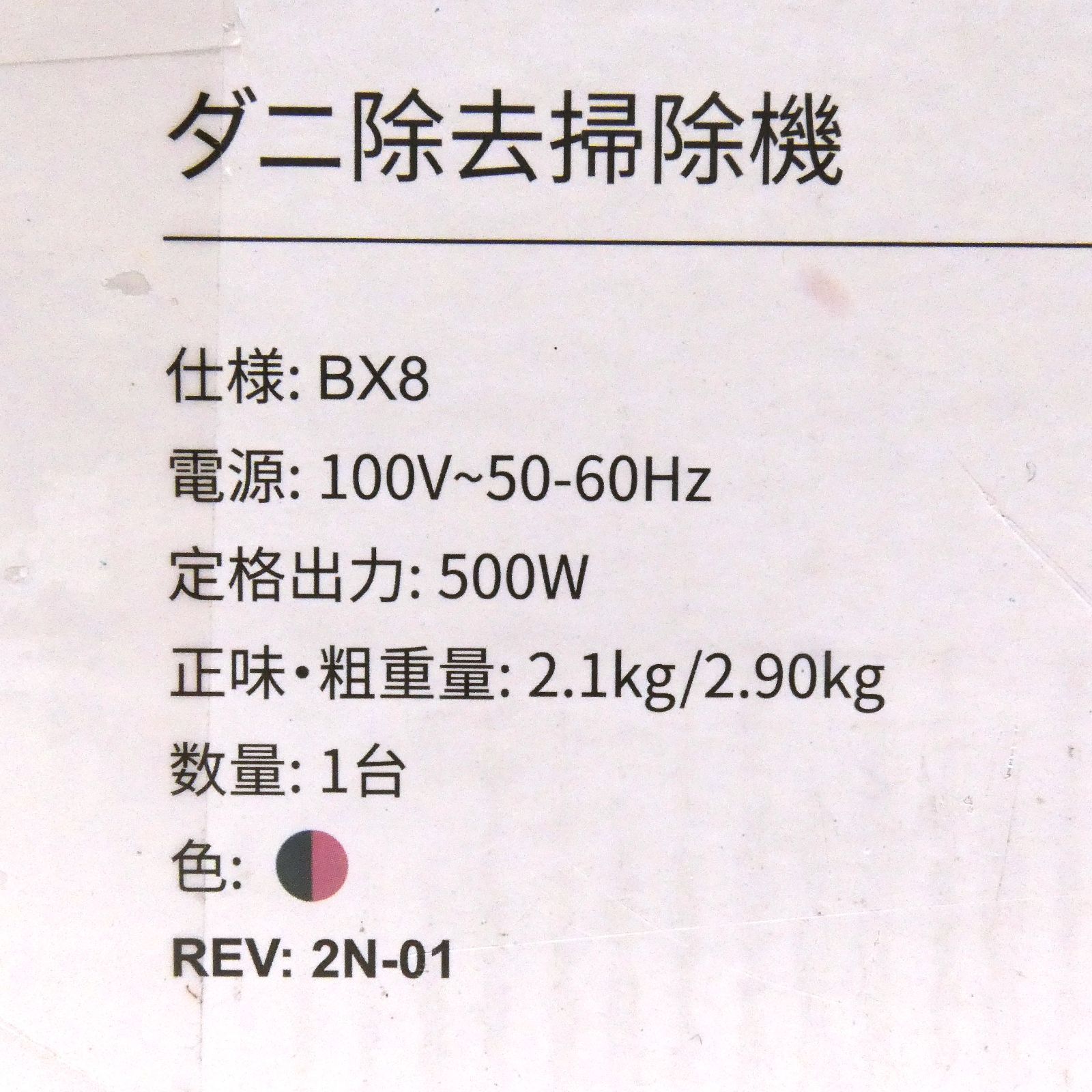 布団クリーナー