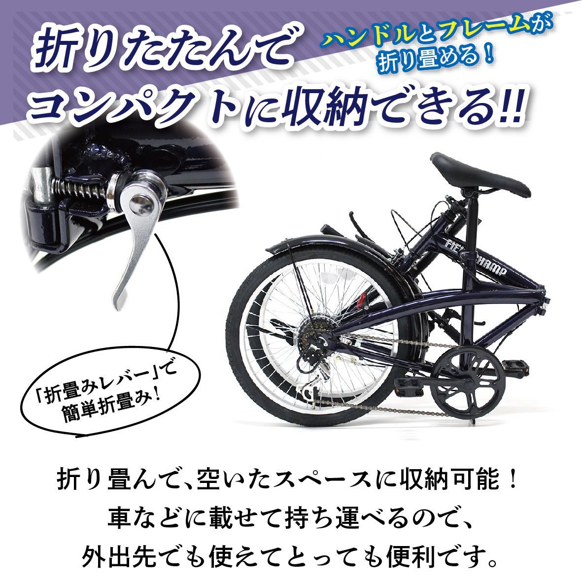 新品 ミムゴ 折りたたみ自転車 FIELD CHAMP（フィールドチャンプ） 20インチ 外装6段変速 ダークブルー MG-FCP206BL