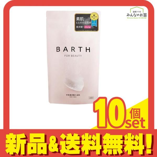 バース BARTH中性重炭酸入浴料BEAUTY 15.5g× 30錠 (10回分) 10個セット まとめ売り