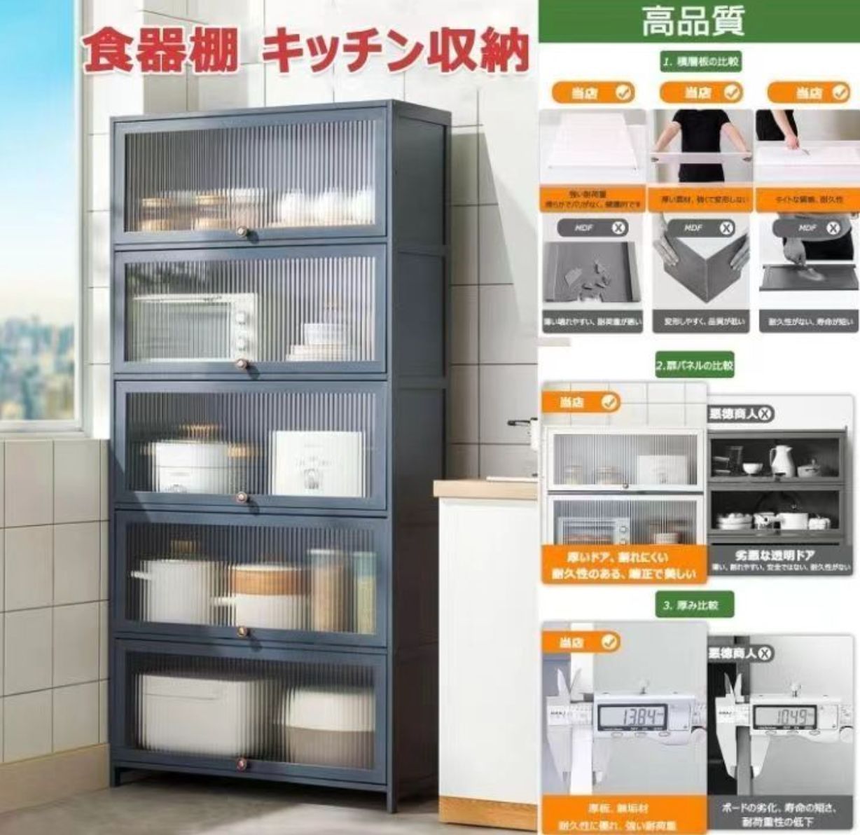 食器棚