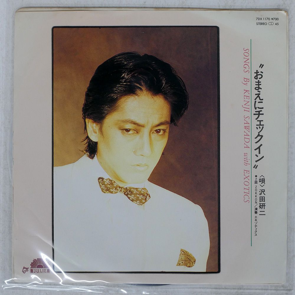 沢田研二　大判パンフレット２冊セット売り 沢田研二 大判パンフレット2冊セット売り 沢田研二 大判