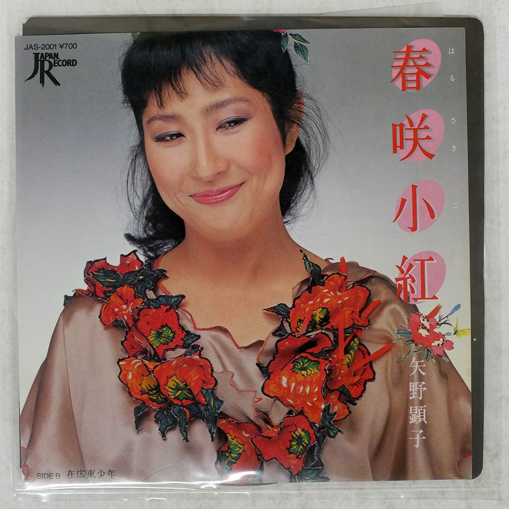 【良盤】矢野顕子 レコードセット ６枚 まとめて 矢野顕子 レコードセット 6枚 まとめて