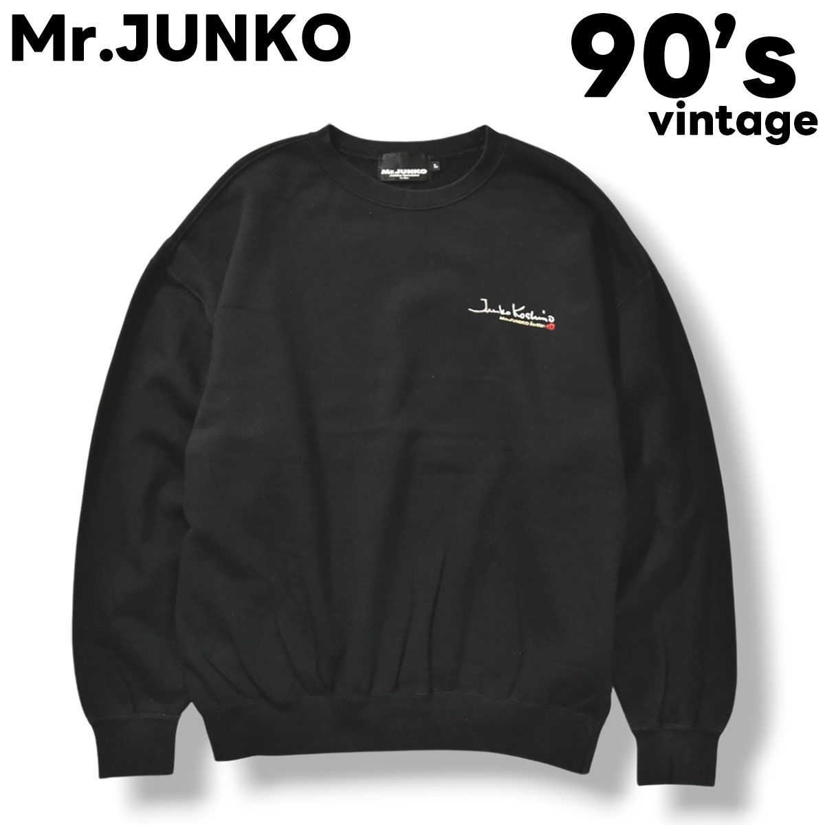 90sヴィンテージ ミスタージュンコ Mr.JUNKO 刺繍ロゴ スウェット 