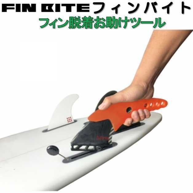 新品未使用 FCS2サーフボードフィン AMT 2+1 フューチャー フィン エーエムティー ツインプラスワン モデル 2
