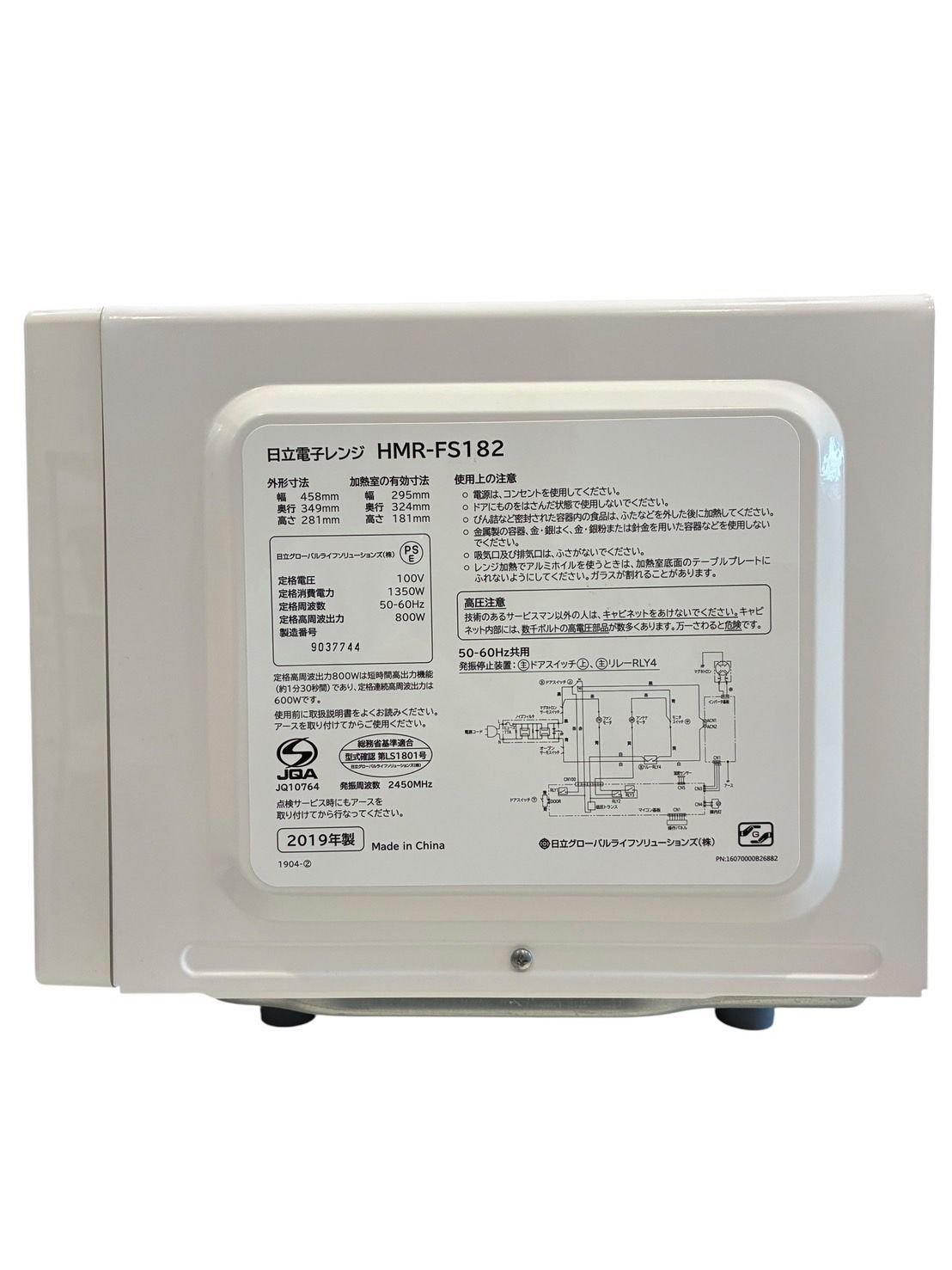 日立 電子レンジ HMR-FS182 2019年製 - メルカリ