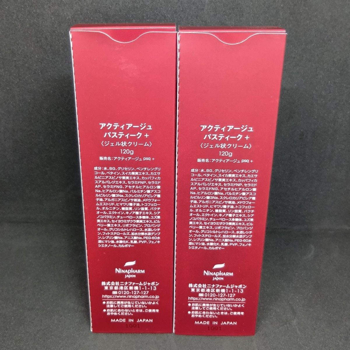 未使用】アクティアージュ パスティーク ニナファーム 120g 2本 - メルカリ