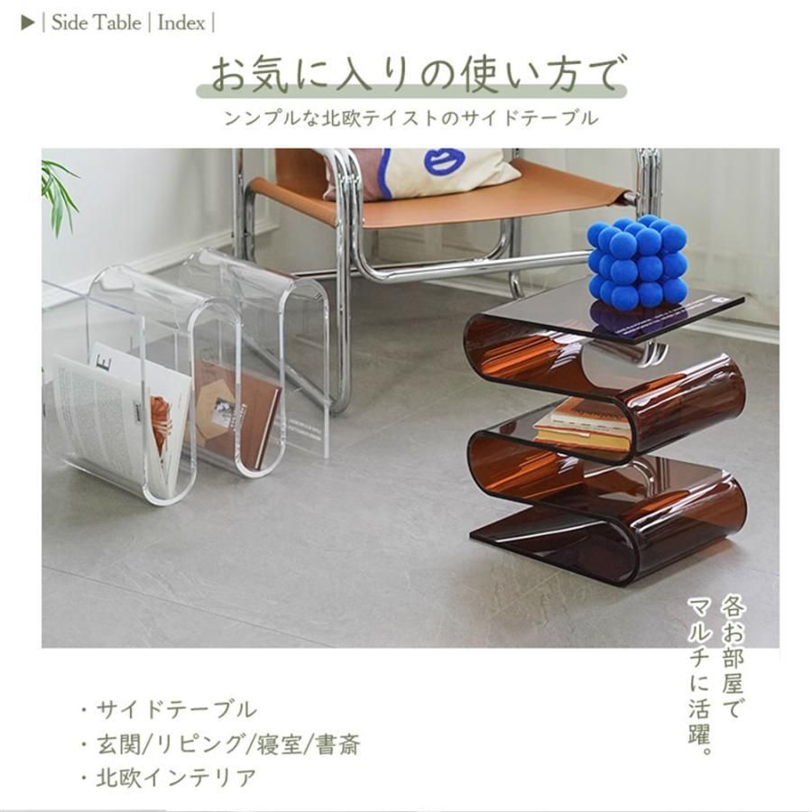 サイドテーブル