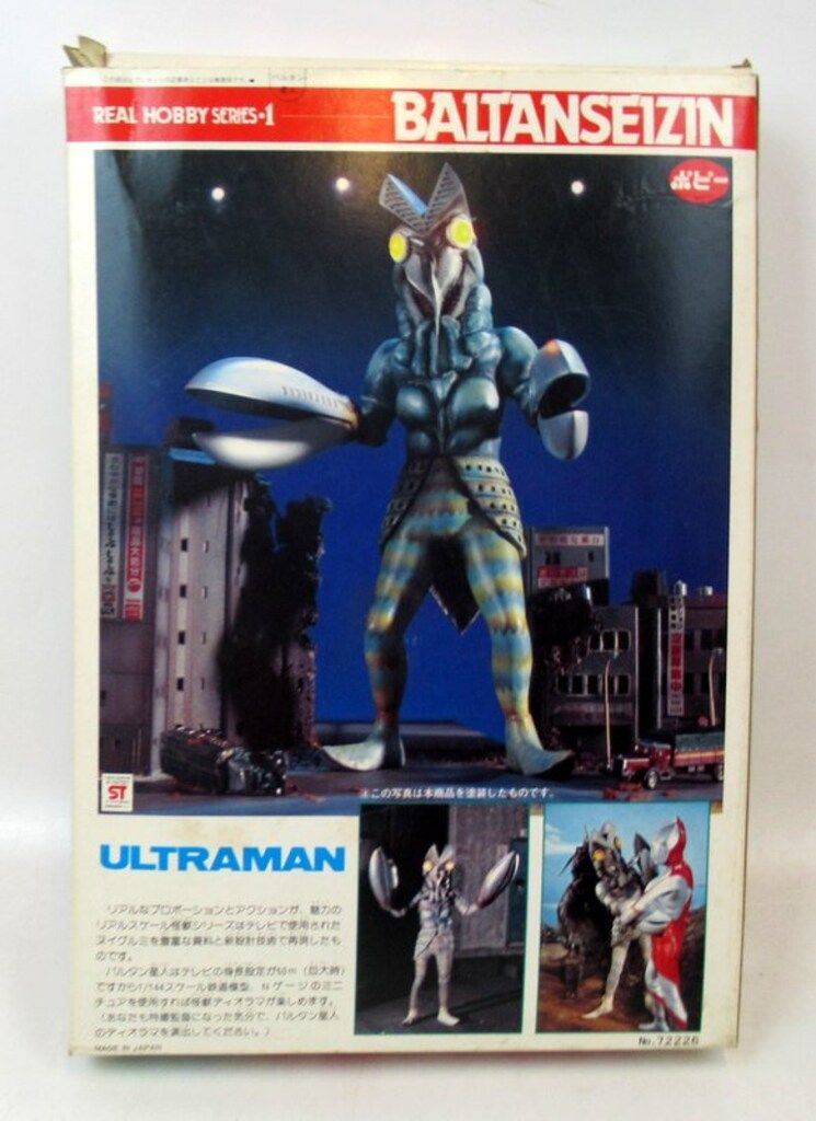 宇宙忍者★バルタン星人❣️未使用‼️リアルホビーシリーズ❣️ポピー❣️未組立❣️ ポピー リアルホビーシリーズ 宇宙忍者 バルタン星人DELUXE 1