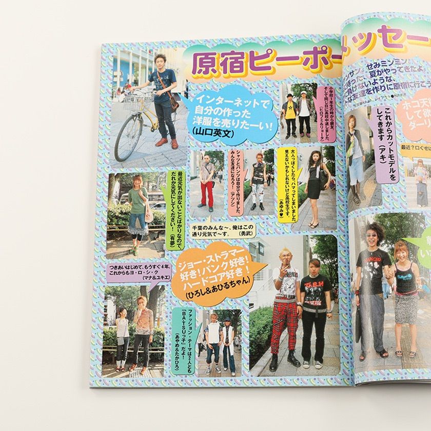 KERA ケラ! 2000年8月号古書 y2k PunkgothサイバーロリータV系
